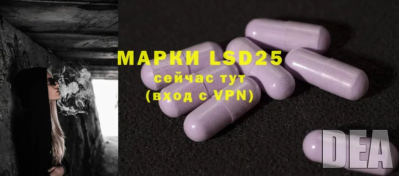 LSD-25 экстази кислота  магазин продажи   Инта 